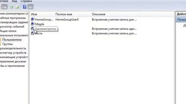 Как войти в систему от имени Администратора смотреть онлайн