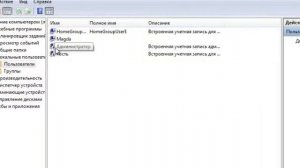 Как войти в систему от имени Администратора