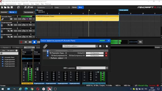 ???Цепочка эффектов для сведения??? в Mixcraft 9??? смотреть онлайн
