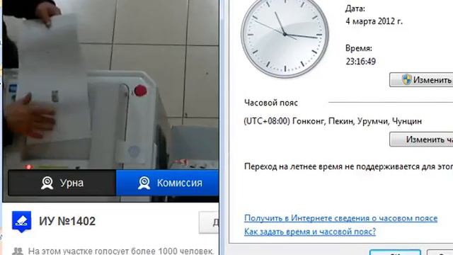Вброс 4 марта 2012. Дагестан. ИУ 1402 смотреть онлайн