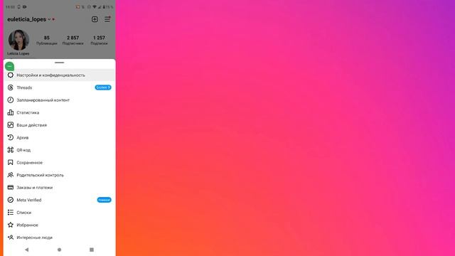 Как скопировать ссылку на свой профиль в Instagram смотреть онлайн