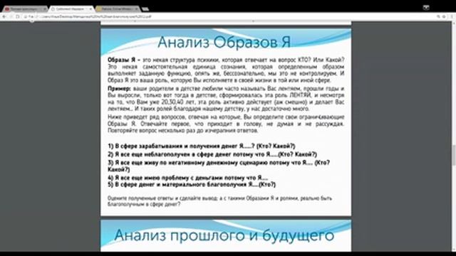 Как увеличить доход | Как пробить денежный потолок | Денежная карма | Судьба и деньги смотреть онлайн