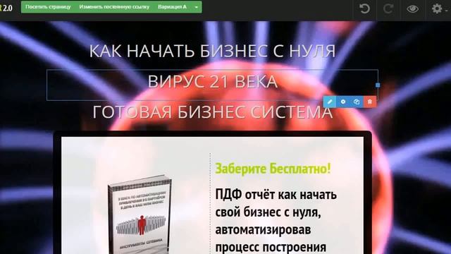 Как вставить форму подписки на сайт! Вирус 21 Века! смотреть онлайн