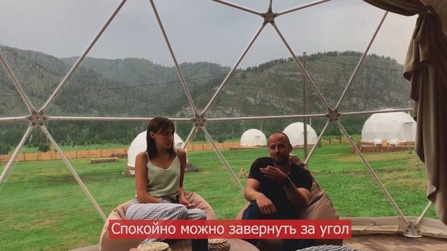 Отзыв от Максима, владельца глэмпинга "Вдох Алтая". июль 2020 г. ЗСК СФЕРА смотреть онлайн
