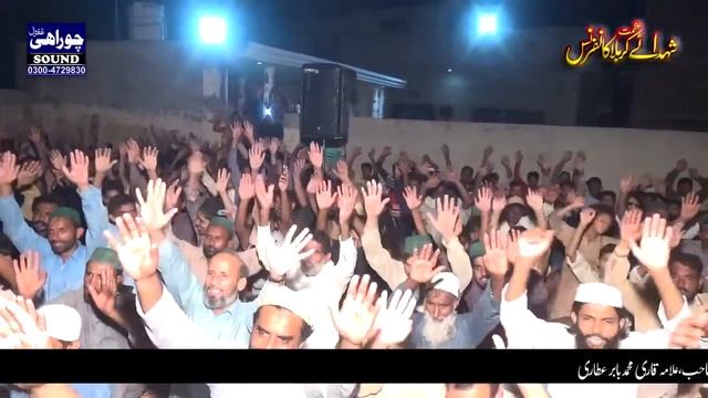 allama imtiaz ahmad sultani 24-08-2021 смотреть онлайн