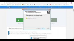 Телеграм на ПК- как скачать, зарегистрироваться, возможные проблемы со входом и их решение