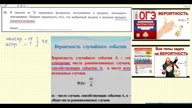 ОГЭ по математике 2021. 2 вариант. Ященко "37 вариантов" смотреть онлайн
