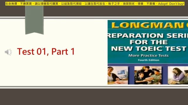 Longman - The New Toeic Test 01, Part 1 смотреть онлайн