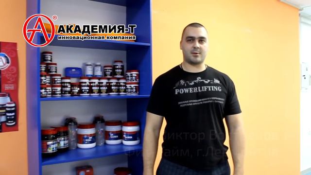 Отзыв от фитнес-тренера Виктора Вострецова г. Лермонтов смотреть онлайн