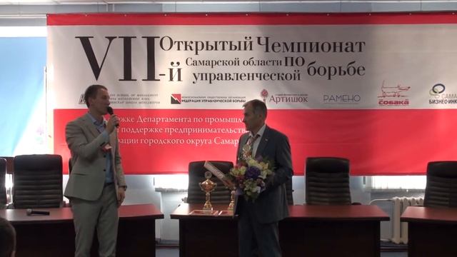 VII-й открытый Чемпионат Самарской области по управленческой борьбе. Награждение! смотреть онлайн