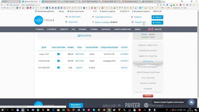 НЕ ПЛАТИТ. SCAM Euro Trend - Увеличиваю депозит еще на 300 USD, 25 Марта 2018 смотреть онлайн