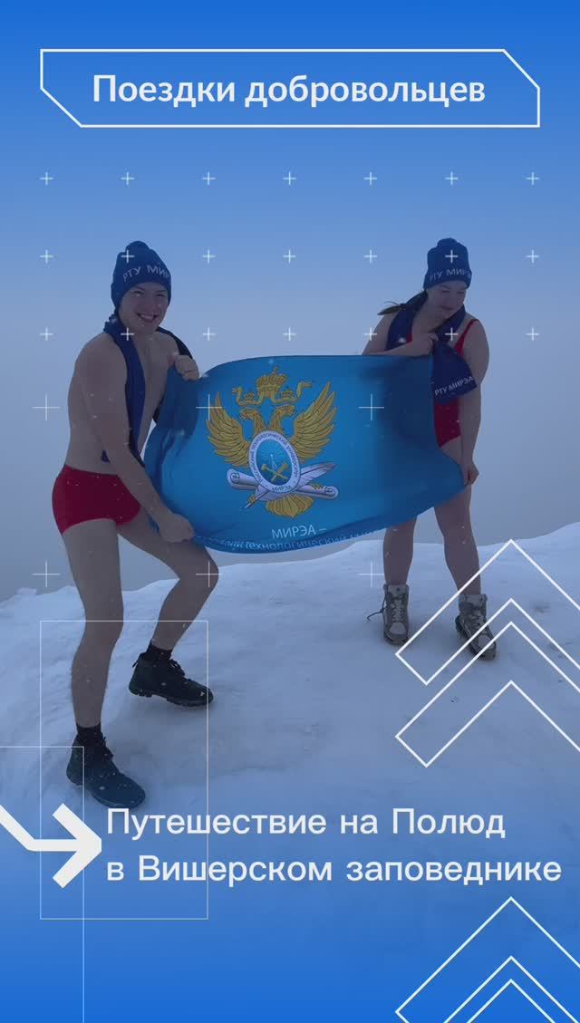 На связи вновь добровольцы РТУ МИРЭА из Вишерского природного заповедника! смотреть онлайн