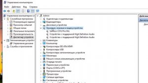 Как удалить драйвера Windows 10 звук сеть графика