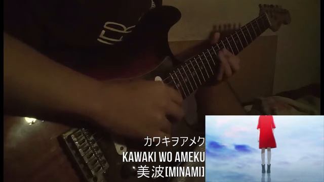 Kawaki wo Ameku - 美波Minami. DomeKano OP | Outro solo смотреть онлайн