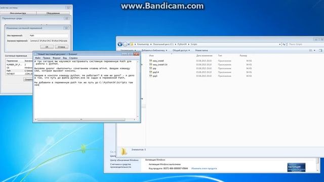 "python" не является внутренней или внешней командой, исполняемой программой или пакетным файлом смотреть онлайн