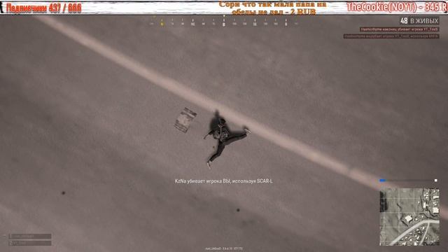 Забей на здравый смысл это PLAYERUNKNOWN'S BATTLEGROUNDS смотреть онлайн
