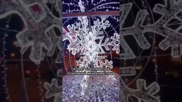 Астрологический прогноз гороскоп для всех знаков зодиака на неделю 25-31 декабря 2023. смотреть онлайн