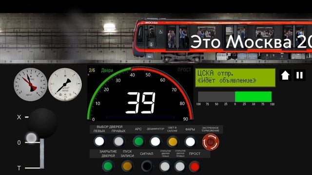Котаюсь по кольцевой линии на 81-775 (Это Москва 2020)! (Савёловская-Деловой центр) смотреть онлайн