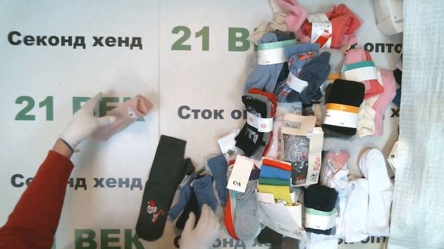 #9839 C&A носки + колготки с этикеткой детские цена 2200 руб кг/5,6 кг/12300 руб/190 шт/64 руб смотреть онлайн