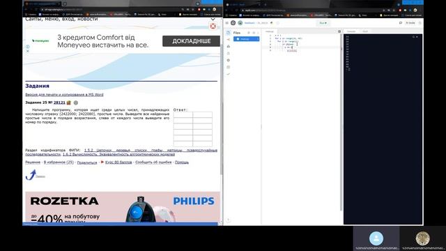 Найти количество делителей числа Python Д201 смотреть онлайн