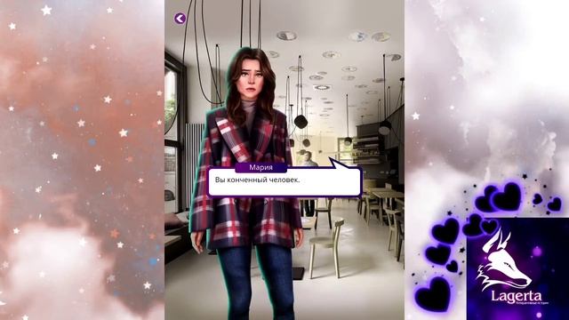 ?Последняя осень? Глава 16 ♥Lagerta♥