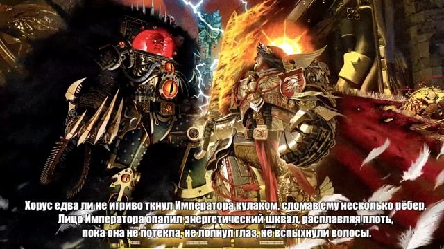 Хорус против Императора (Horus Heresy Collected Visions) смотреть онлайн