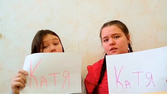 КТО ИЗ НАС?\Катя Gri и Лиза Deni/Я БОЮСЬ ЛЮДЕЙ??? смотреть онлайн