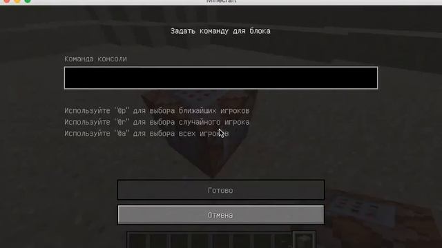 Командный блок #2 Смена времени смотреть онлайн