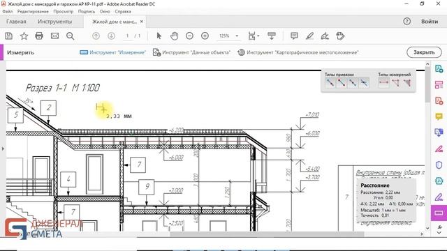 Adobe Acrobat Reader DC - Инструкция. Открыть, конвертировать PDF, работа с чертежами. На русском.