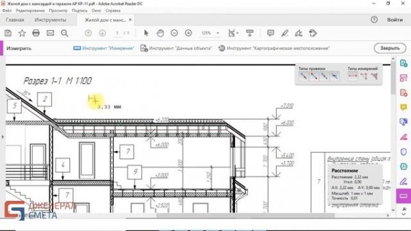 Adobe Acrobat Reader DC - Инструкция. Открыть, конвертировать PDF, работа с чертежами. На русском.