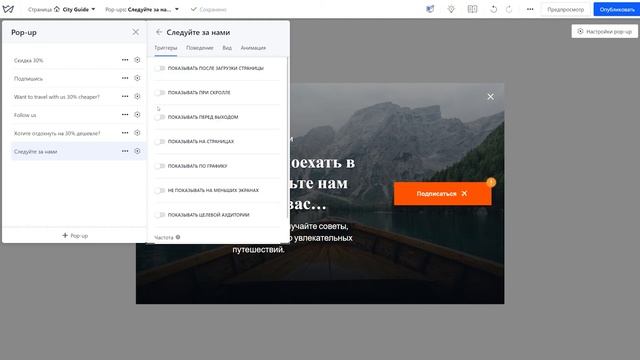 Pop-up окна на сайте | Конструктор сайтов Weblium смотреть онлайн