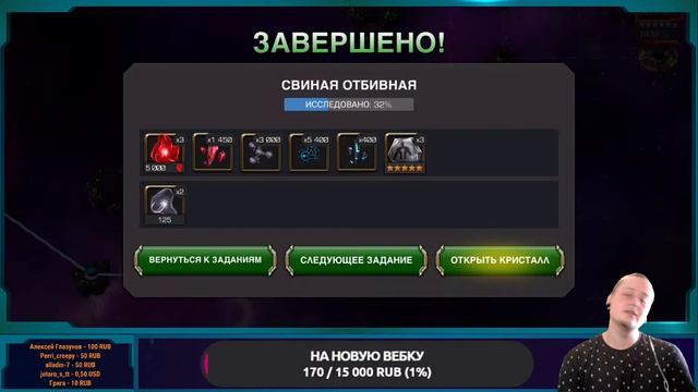 Стримчанский | Пробегаю сюжетку свина павука | В конце открытие двух 5* и одного 6* смотреть онлайн