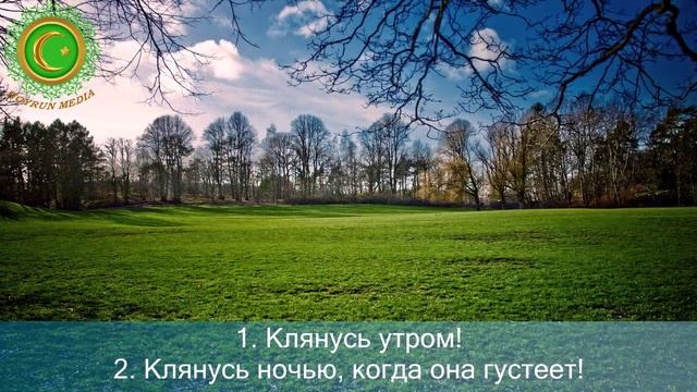 Красивое чтение Суры Аль-Фатиха и ад-Духа...(HD) смотреть онлайн