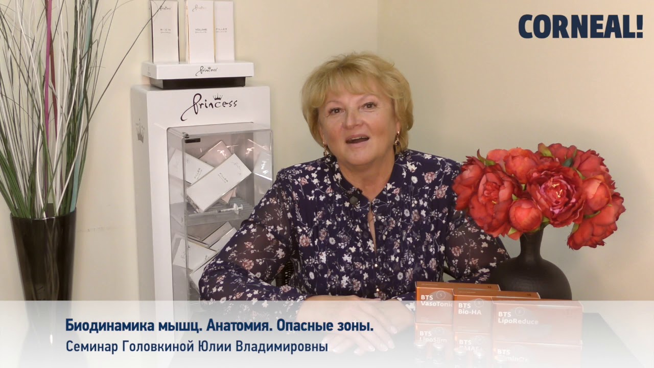 Отзыв участника семинара «Биодинамика мышц. Анатомия. Опасные зоны» смотреть онлайн