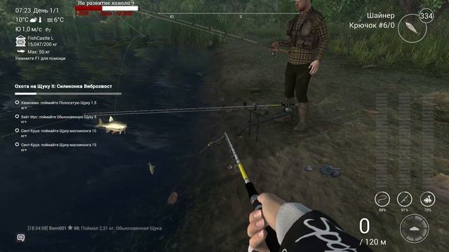 Прохождение игры Fishing Planet #85 Рыбалка в своё удовольствие с подписчиками и друзьями смотреть онлайн