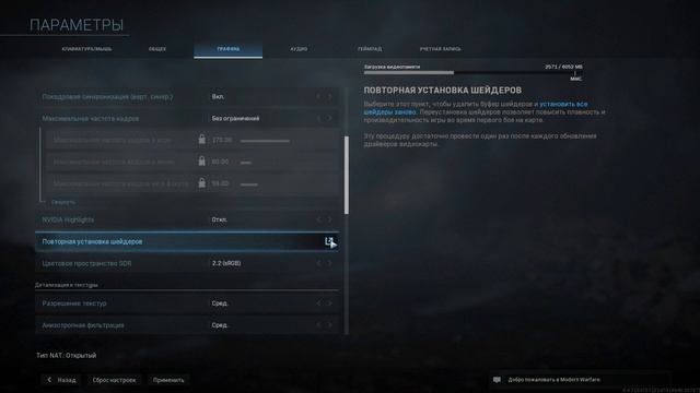Устраняем проблему подвисания видео заставок в Call Of Duty: Modern Warfare 2019 (Сюжет) смотреть онлайн