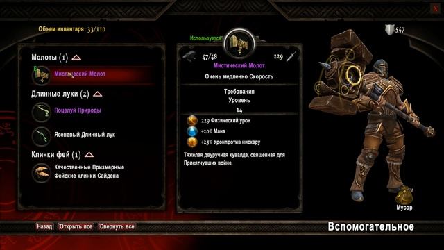 Kingdoms of Amalur Re Reckoning Прохождение 153 Горная тюрьма Хорошая концовка смотреть онлайн