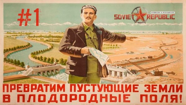 #1. Workers & Resources: Soviet Republic. "Пилотная"