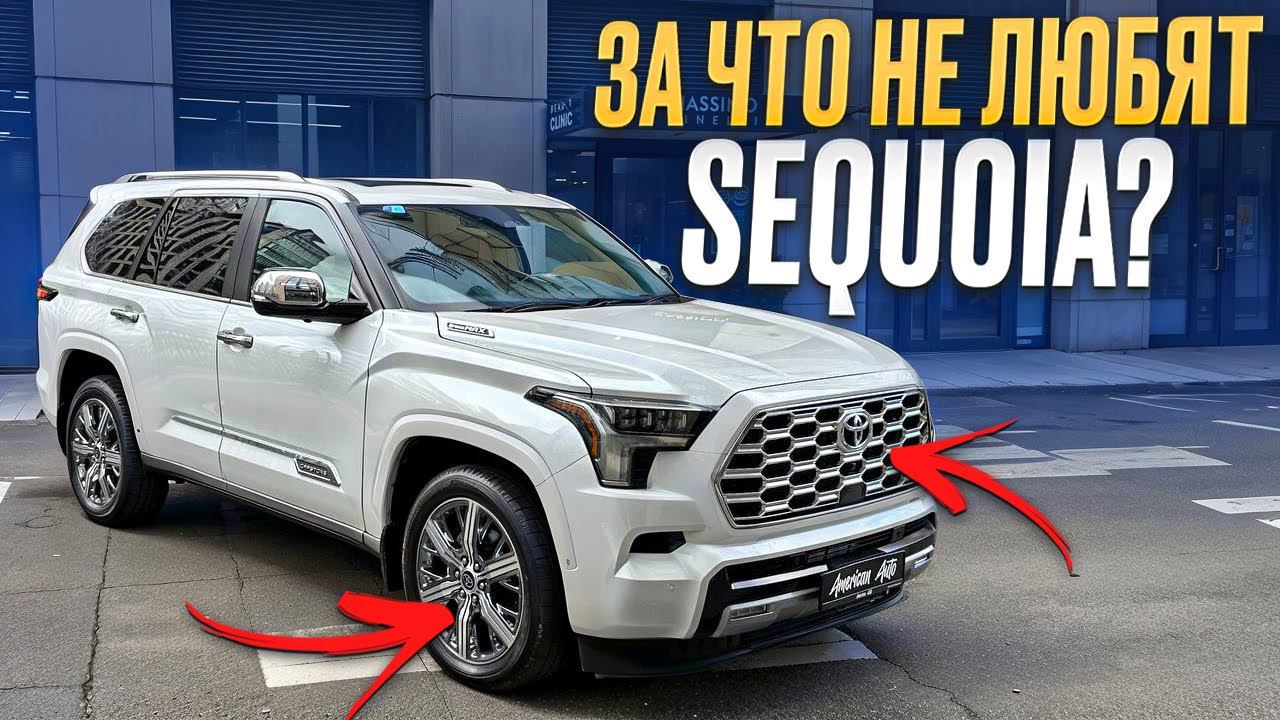 ГРЯЗНЫЕ ФАКТЫ о Toyota Sequoia! / 10 ОСНОВНЫХ минусов Toyota Sequoia! смотреть онлайн