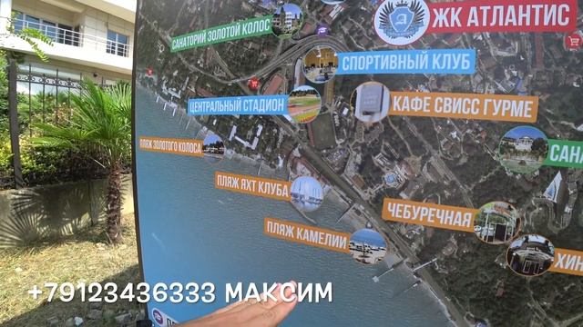 ЖК Атлантис ФЗ 214 Бытха - Сочи. Достойное предложение !!!! смотреть онлайн