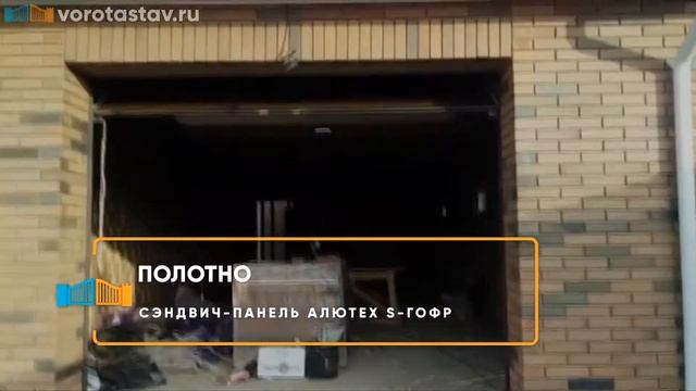 Секционные ворота Алютех Prestige - Портфолио смотреть онлайн