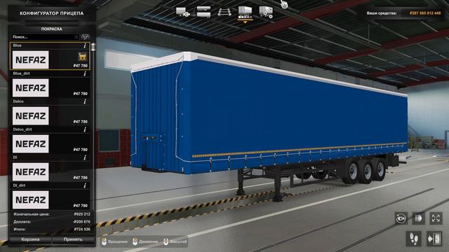 Нефаз 93341 0300203-08(Для версии игры 1.45-1.46) смотреть онлайн