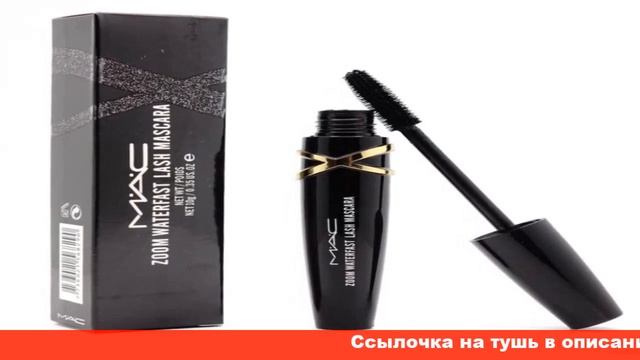 m a с тушь для ресниц смотреть онлайн