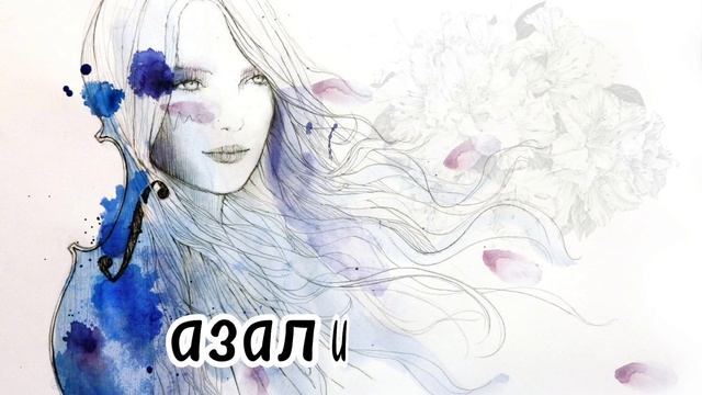Цветы символы женских имён. смотреть онлайн
