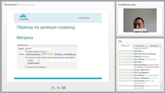 Урок 65 - Как настроить цели в Google Analytics и Яндекс Метрика смотреть онлайн