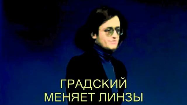 Alexander_Gradsky_Without_Flips-Kak_Molody_My_Byli_Pesnya_Goda_1977_Final