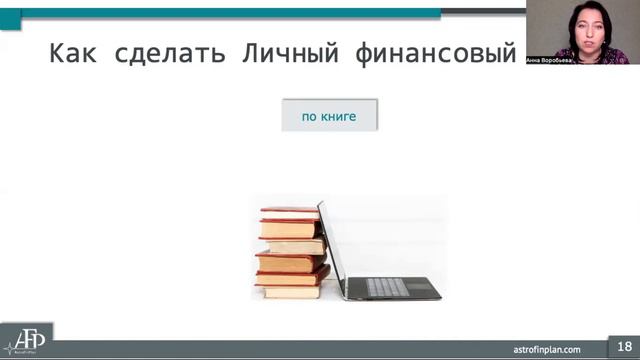 Как не бояться за свое финансовое будущее? смотреть онлайн