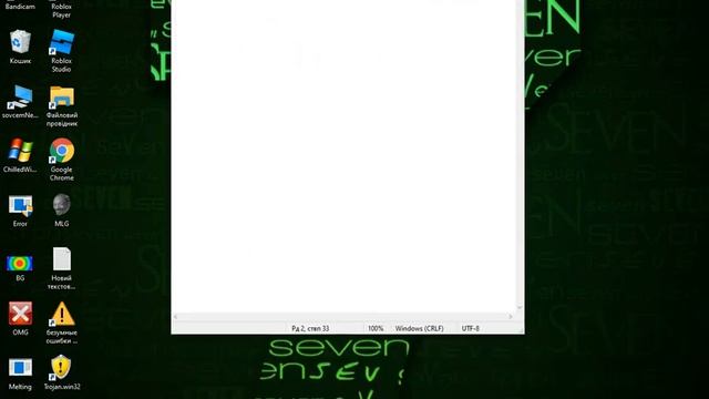 Как сделать вирус который будет создавать много папок!!! смотреть онлайн