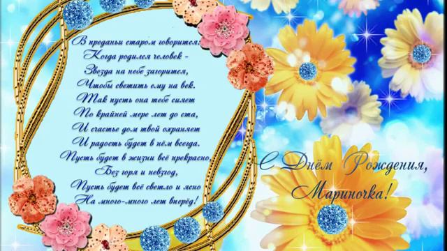 Сборник песен про Марину и для Марины в День её Рождения -С-Днем-Мамы-^-^