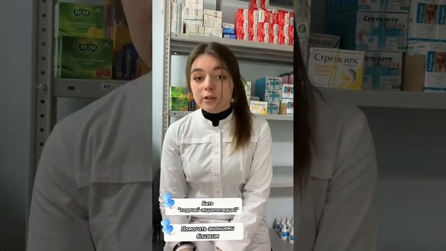 ПРОФЕССИЯ-ФАРМАЦЕВТ.mp4